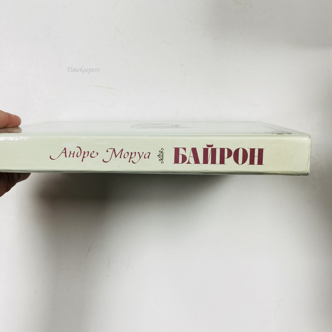 f990 Vintage Book Byron by André Maurois 1986 USSR in Russian