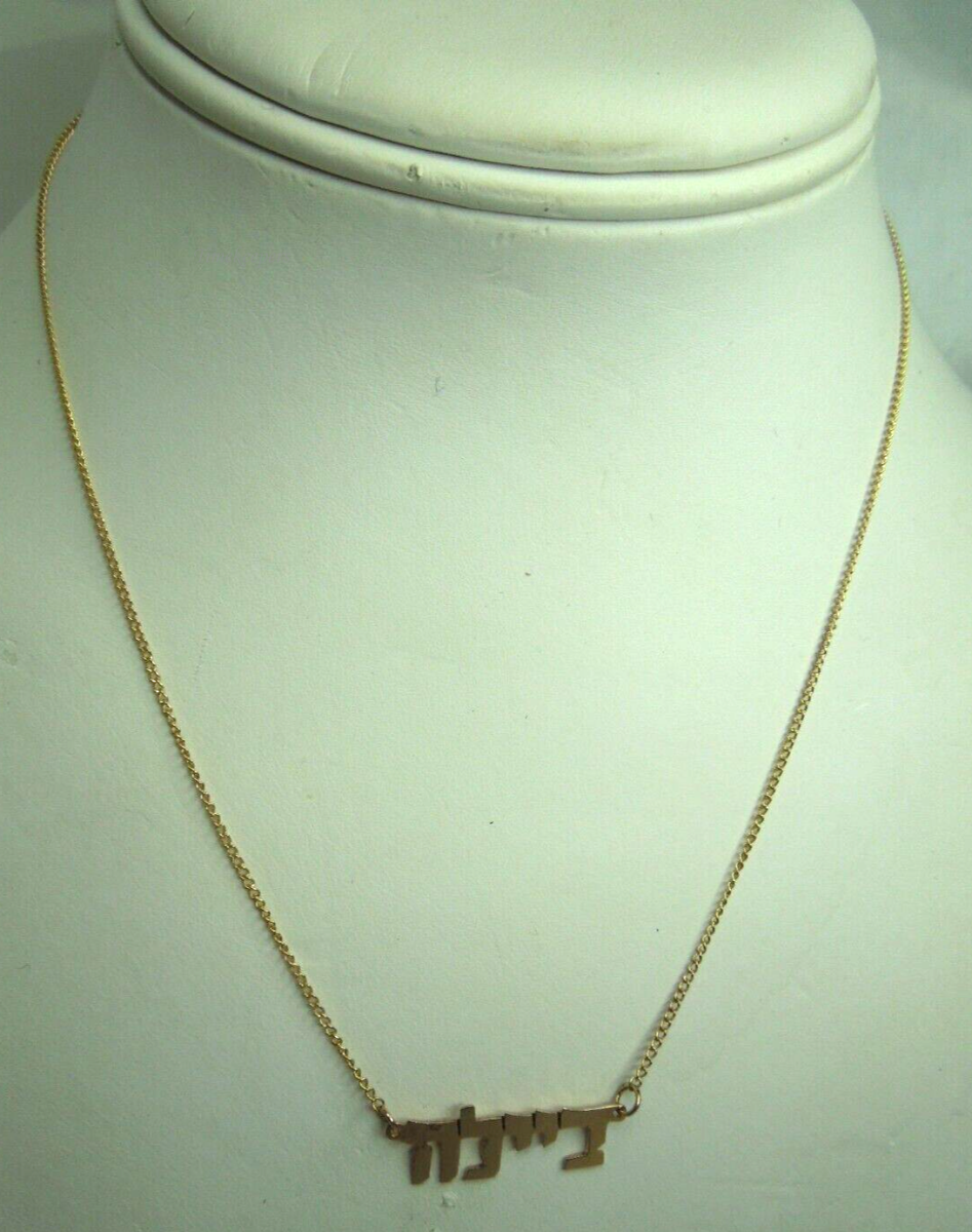 s903 14kt Rose Gold 14k Gold, Nameplate Necklace, Hebrew Block Letters