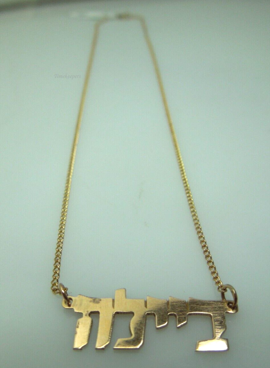 s903 14kt Rose Gold 14k Gold, Nameplate Necklace, Hebrew Block Letters