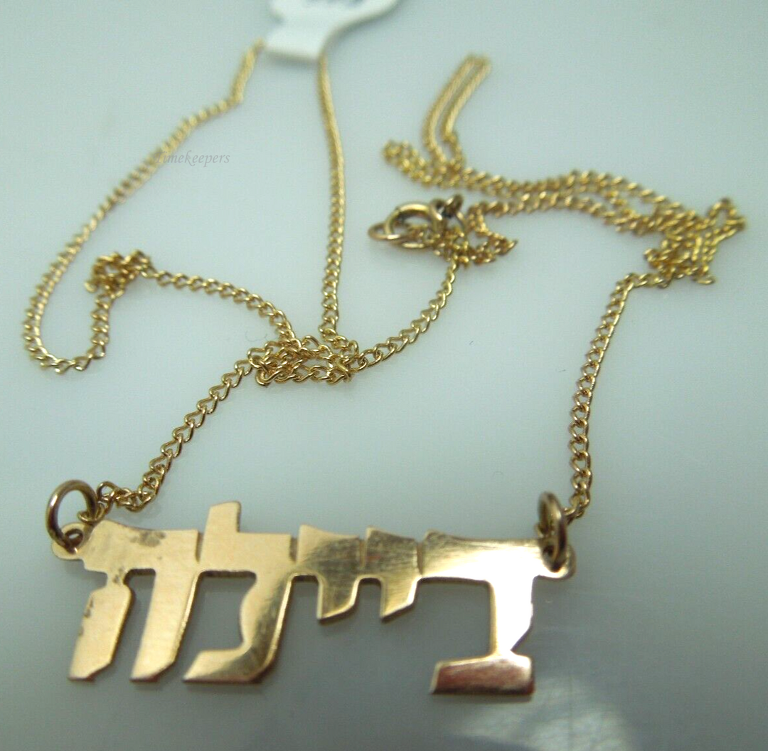 s903 14kt Rose Gold 14k Gold, Nameplate Necklace, Hebrew Block Letters